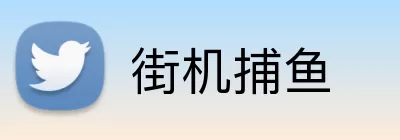 街机捕鱼 logo